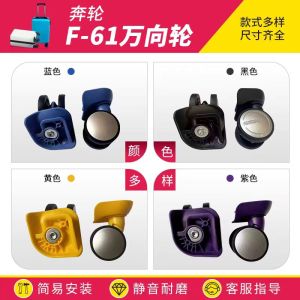 Bunlun F61 กระเป๋าล้อ Universal ล้อสําหรับกระเป๋าเดินทางกระเป๋าอุปกรณ์เสริม Macro Prosperity A159 AO8 Tourist กระเป๋าถือ