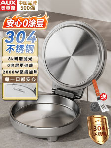 AUX Stainless Steel Electric Pancake Maker Non-Stick Deepened Increased Multi-Function Home Use Kitchen Appliance for Cooking