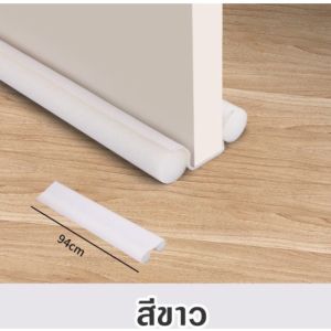 A HAUS ที่กั้นประตูกันแมลง ที่กั้นประตูแบบสอด ยาว 93 ซม. สามารถกั้นประตู กันแมลง กันแอร์ออก กันเสียงรบกวน