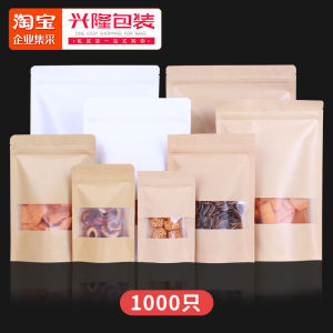 Self-Sealing Kraft Paper Bags Small Packaging Sealed Food Tea Dry Fruits Pouches 1000 Pieces Gift Packaging Wholesale