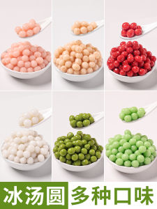 Pearl Milk Tea Ingredient Sticky Rice Small Balls Ice Tangyuan Taro round Pearls for Milk Tea Shop Special Raw Materials Full Set