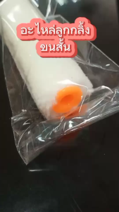 STAR WAY อะไหล่ลูกกลิ้ง ขนสั้น ทาสีน้ำ สีน้ำมันได้