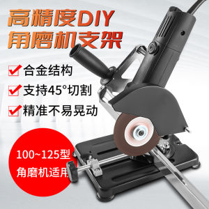 เครื่องขัดมุมวงเล็บมัลติฟังก์ชั่ปรับแต่งโต๊ะเลื่อยขนาดเล็กขัดผิวเครื่องตัดฐานชั้นวางคงที่