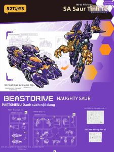 52TOYS | Assembled Chinese Created Dinosaur Toy