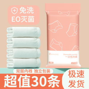 กางเกงชั้นในผ้าฝ้ายแบบใช้แล้วทิ้งสำหรับผู้หญิง Kimhome ไร้เชื้อแบคทีเรียสำหรับการเดินทางและพักผ่อนหลังคลอด กางเกงขาสั้นชายทิ้งในแต่ละวัน