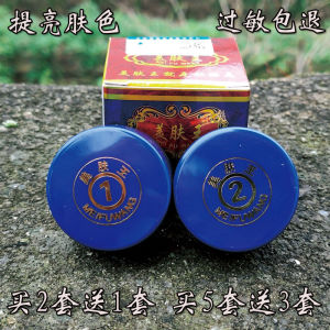 Morning And Night Cream 20g Whitening Skin Tone Brightening Facial Cream Moisturizing Nourishing Pale White Bright Skin King