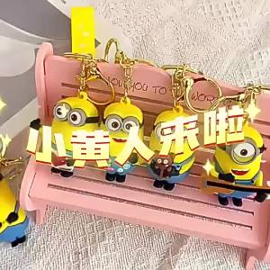 52TOYS | Cute Space Themed Minions Cosplay Doll KeychainPortable Car Key Ring Backpack PendantIdeal Holiday Present Fashion Accessories