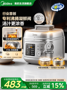 Midea Electric Pressure Cooker 0 Fluorine 0 Coating 5L Capacity 316L Stainless Steel Inner Liner Government Subsidy Model