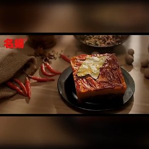 ซุปก้อนหม่าล่า หอมเครื่องเทศ เผ็ดชา หมาล่าชาบู ตราหมิงหยาง 名扬 手工全型火锅底料 500g malamart