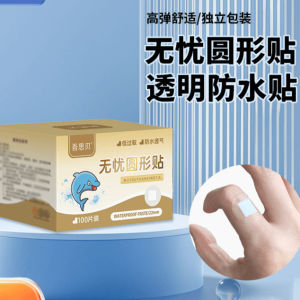 Worry-Free round Stickers Transparent Invisible Waterproof Paste Portable Breathable Anti-Blister Emergency Adhesive Bandage Screen Protector My Skybaby