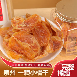 Yongchun Big Orange Mandarin Orange Whole Snack Special Dry Fruit from Quanzhou Fujian Independent Packaging in Can