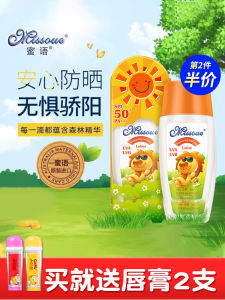 Missoue Baby Moisturizing Sunscreen Cream Female Toddler Childrens Two-In-One Face Cream Milk Products SPF50 Kids Beauty Skincare