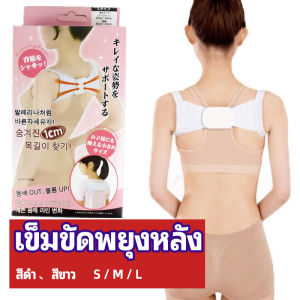 Makayo เข็มขัดพยุงหลัง  แก้ไขหลังค่อม การแก้ไขท่าทางของเด็ก back correction belt