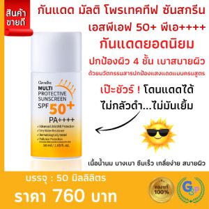 ส่งฟรี กันแดด กันแดดทาหน้า ครีมกันแดดหน้า sunscreen ครีมกันแดด เนื้อน้ำนม SPF50 + PA++++ ครีมกันแดดหน้า spf 50