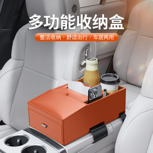 Car Armrest Box Storage Box Storage Box Tissue Box Car Middle Storage Rack High-End Multifunctional Water Cup Shelf