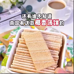 NanGuo Coconut Crispy Cracker 160g Egg Roll Durian Soft Candy 南国椰香脆片蛋卷榴莲糖