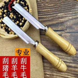 Stainless Steel Hair Removal Knife for Pork And Pigskin Commercially Used Tool for Removing Hair from Pork And Pig Hooves