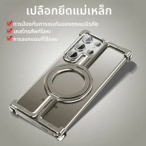 MagSafe เคสโทรศัพท์แม่เหล็กแบบไร้กรอบหรูหราสำหรับ Samsung Galaxy S24เคสโลหะอลูมิเนียมอัลลอยด์พิเศษกันกระแทก