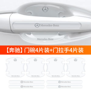 Applicable to Benz New C- Class E-Class Car Door Bumper Strip GLC GLA CLA Rearview Mirror Anti-Scratch Cleaning Strip S-Class Decoration