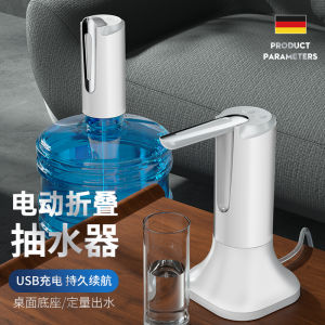 Foldable Electric Water Pump for Large Barrel Pure Water Automatic Pressure Water Supply Device Kitchen Cooking Utensils