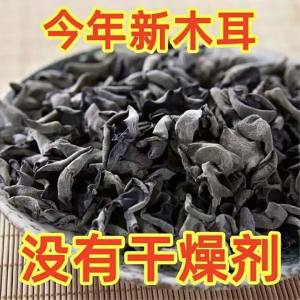 Special Grade Dried Black Fungus 500g