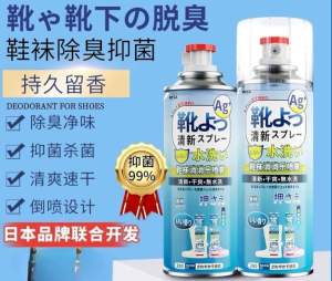 鞋袜除臭喷雾 (1套2瓶) Shoe and Sock Deodorizing Spray 平时不爱洗鞋子，又会有异味的🙄，可以试试这个#鞋子👟除臭喷雾，鞋子袜子鞋柜都可以喷一喷❗出门脱鞋不尴尬，和朋友约会从头到脚都要香香哒💖