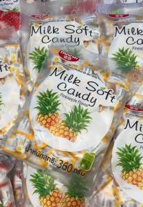 ลูกอมนมเคี้ยวหนึบ รสผลไม้/รวมรส 100เม็ด หลากหลายรสชาติ ฮาลาล