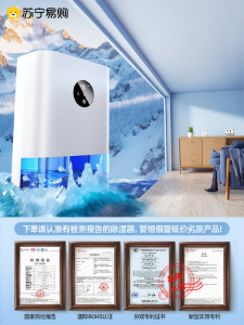 Home Use Silent Humidity Absorber Small Size Dehumidifier Ideal for Moist Weather Condition with Air Purification Feature