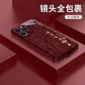 New Year Style Apple 16Promax Phone Case Wine Red Everything Goes Smoothly with Lanyard 15Pro 14Plus Full Cover 13Plated Water Condensing Shell 12All Inclusive 11Super Popular XSMax Protective Case. 