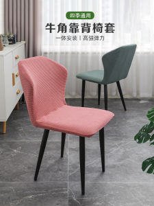 Universal Home Use Elastic Dining Chair Cover Set Simple Modern Style Bull Horn Chair Cushion Tablecloth Home Decor Accessories