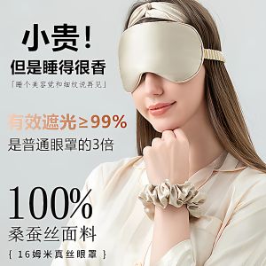 Khăn Che Mắt Ngủ Bằng Lụa Tơ Tằm Thoáng Khí Giảm Căng Thẳng Cho Mắt Hỗ Trợ Giấc Ngủ Dùng Cho Mục Đích Ngủ