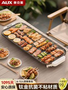 AUX Large Size Electric BBQ Grill Pan Home Use Multifunctional Integrated Pot Special Roasting Pot for Barbecue Kitchen Appliance