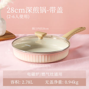 Carote Frying Pan Non-Stick Pan For Home Steak Frying Pan Frying Pan Pancake Dedicated Baking Pan Induction Cooker Gas Stove