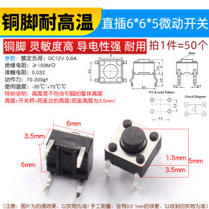 6*6*5มม. ปุ่มสวิตช์สัมผัสแบบไมโครสวิตช์ขาทองแดงเล็กสี่ขา4ฟุตแบบตั้งตรงแผ่นติดเตาแม่เหล็กไฟฟ้า