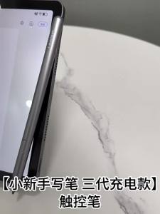 Lenovo | Active Stylus Pen 4096 Pressure Sensitivity