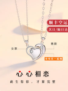 Couples Necklace Set Pure Silver Heart-Shaped Engraving Birthday Valentines Day Gift for Girlfriend Korean Style Fashion Jewelry