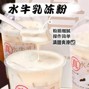 Bingbao Water Buffalo Milk Pudding Powder 500g Double Skin Milk Flavor for Home Use And Tea Shops Commercially Used