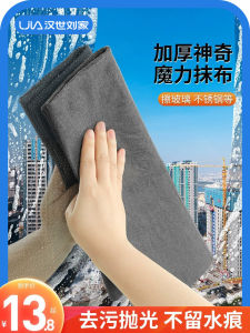 Thickened Suede Cloth Magic Traceless Glass Cleaning Cloth Mirror Polishing Household Cleaning Tool Han Shi Liu Family J8707-1