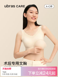 Ubras Care Breast Surgery Petals Mesh Tube Top No Size Nude Feel Can Be Placed Artificial Breast Bra Wide Shoulder Strap