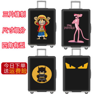 Thickened Elastic Luggage Bag Cover Travel Dustproof Protection Case Suitable for 28/24/26 Inches Baggage