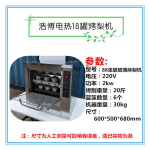 Hopoot Commercial Automatic Ice Sugar Pear Oven Multifunctional Fruit Snack Oven Sweet Potato Oven Stainless Steel Body