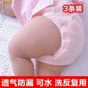 Washable Baby Diaper Pants Breathable Training Toilet Leakage Proof Urine Training Pants Summer Disposable Diaper Covers
