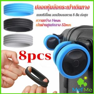 METME ปลอกหุ้มล้อกระเป๋าเดินทาง 8 ชิ้น ต่อชุด ลดเสียงรบกวน ปกป้องล้อ ลงในระดับ 100 บาท คุณภาพที่สมบูรณ์และท่านคุณภาพ