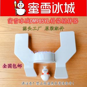 Xin DongBei Ice Cream Machine Accessories Pudding Mixer Magnetic Plug Rubber Ring for Commercial Kitchen Refrigeration Equipment