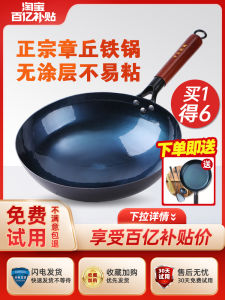 Zhangqiu Handmade Iron Pan Official Flagship Frying Pan Old-Fashioned Home Non-Coated Non-Stick Pan Gas Stove Suitable Lightweight