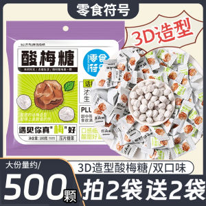 Snack Symbol Cool Sour Plum Candy Enhanced Version Plum Sugar Chewing Gum Entertainment Office Snack Refreshing Candy Snack