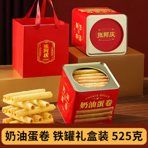 Butter Egg Roll Snack Gift Box for Elderly Wedding Year End Gifts Relative Visitation Snacks Crackers Biscuits from Anhui