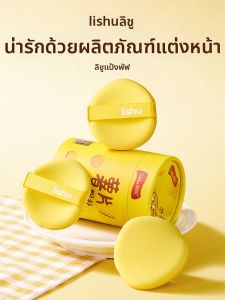 lishu | Makeup Fixing Super Soft Dry and Wet Dual Use Puff
