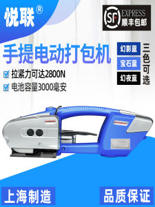 Upgraded Electric Handheld Packing Machine V2 Portable Plastic Steel Belt PP Tape Tightener Automatic Hot Melt Pet Packaging Tool