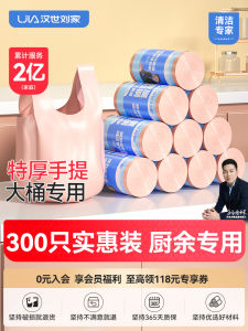 Thickened Handheld Kitchen Garbage Bags Large Size Home Use Affordable Big Bucket Special Use Han Shi Liu Family Trash Bags